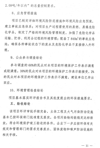 PP电子(中国)有限公司官网